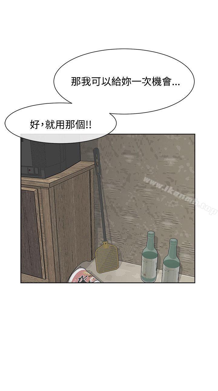 《極品賣身女》漫画 第15話