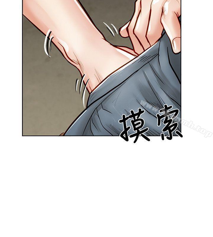《極品賣身女》漫画 第15話