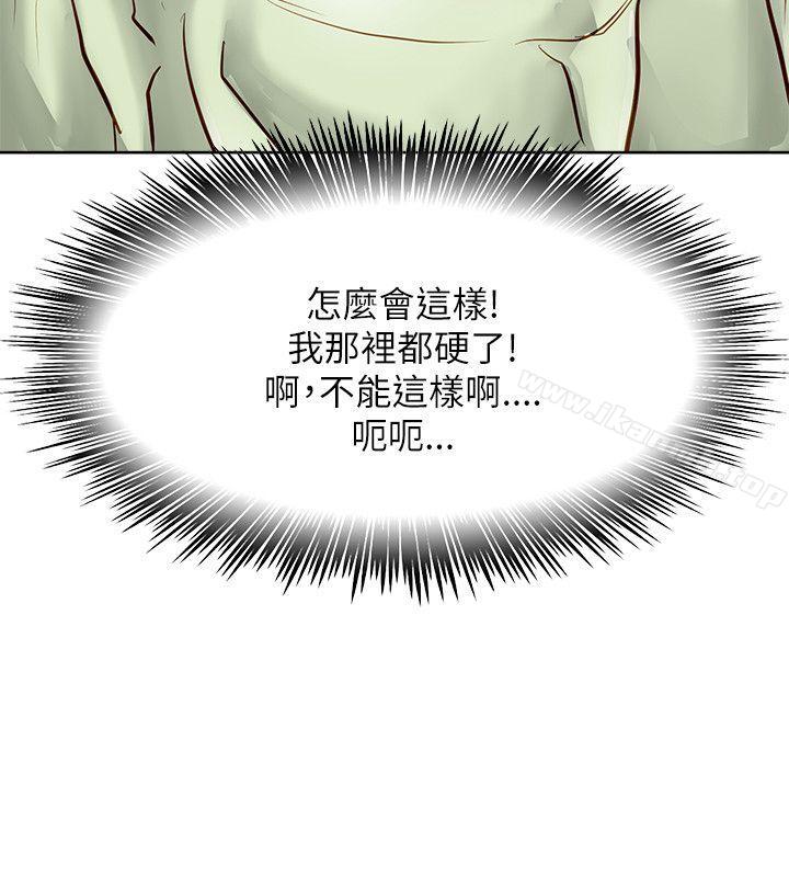 《極品賣身女》漫画 第16話