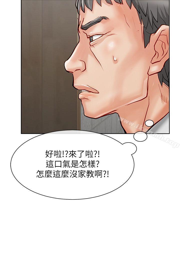 《極品賣身女》漫画 第16話