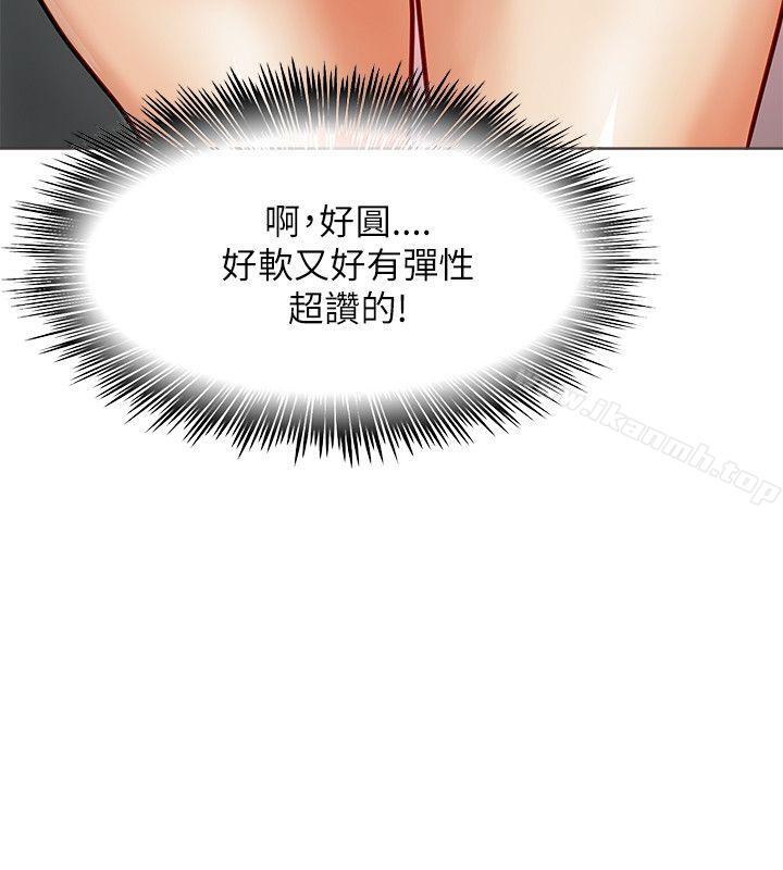 《極品賣身女》漫画 第16話