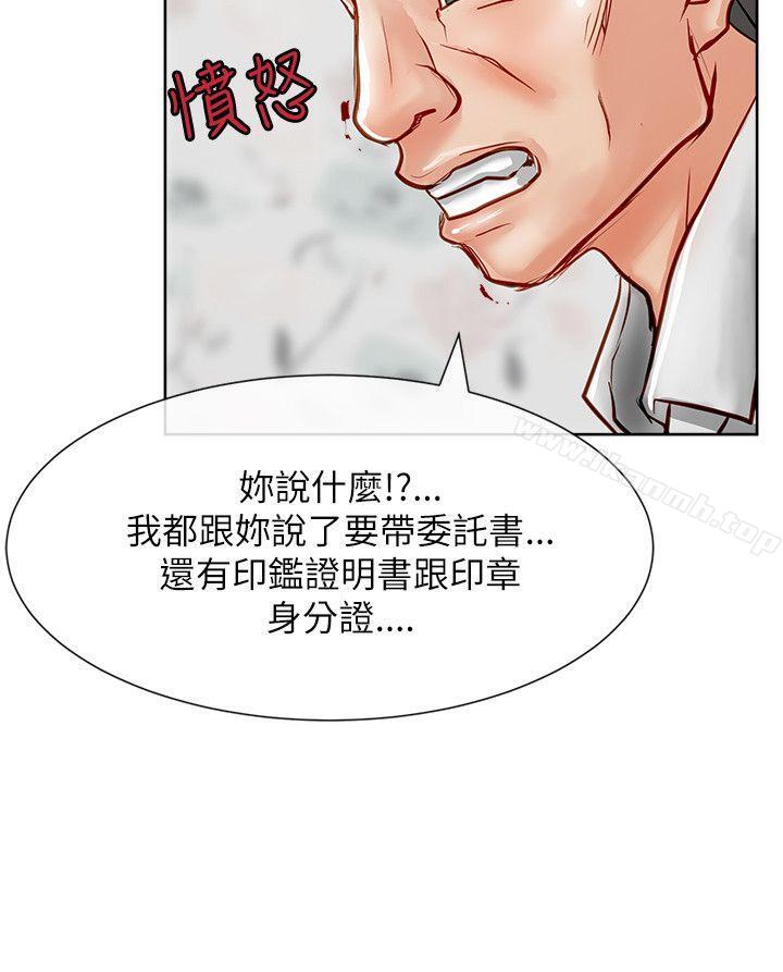《極品賣身女》漫画 第16話