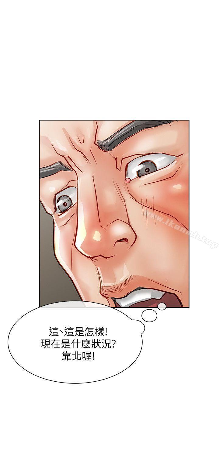《極品賣身女》漫画 第16話