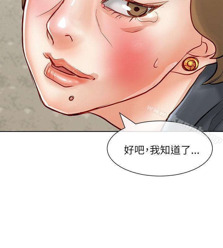 《極品賣身女》漫画 第16話