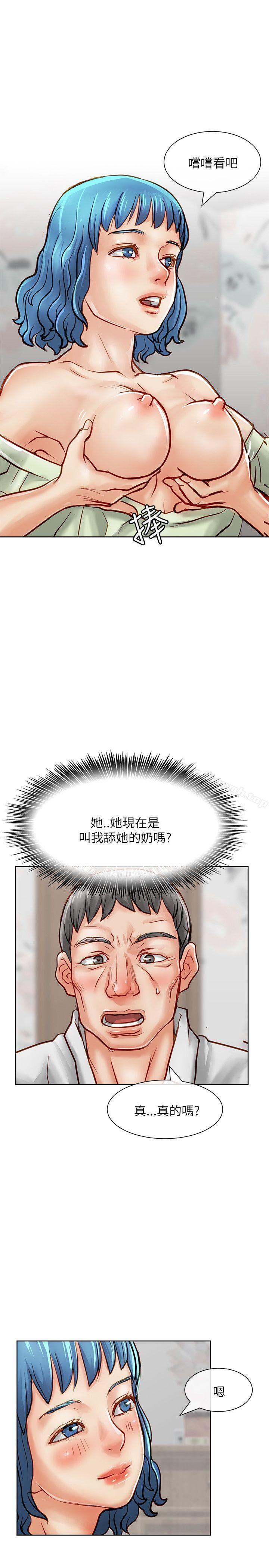 《極品賣身女》漫画 第16話