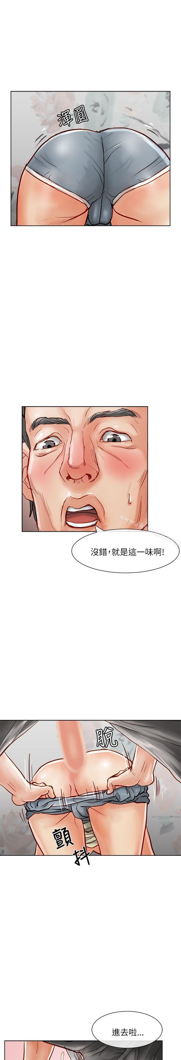 《極品賣身女》漫画 第17話