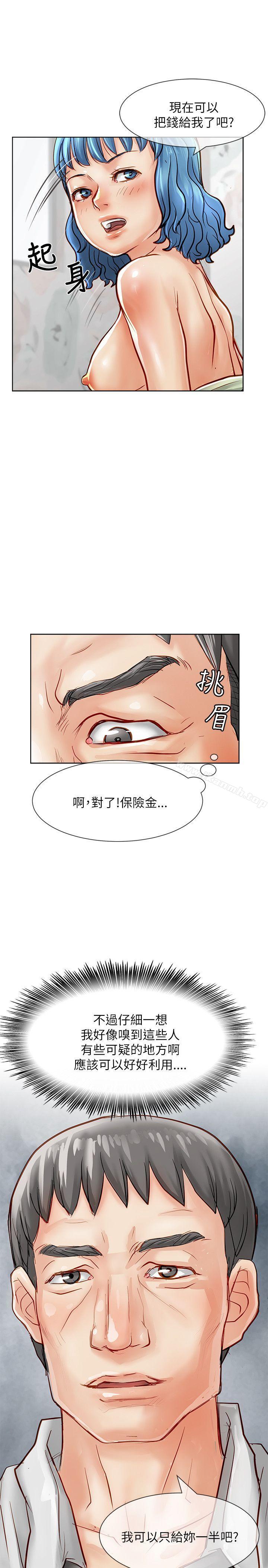《極品賣身女》漫画 第17話