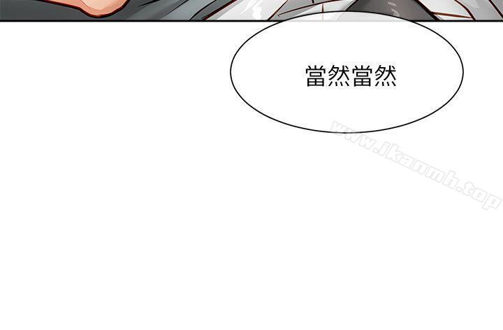 《極品賣身女》漫画 第17話
