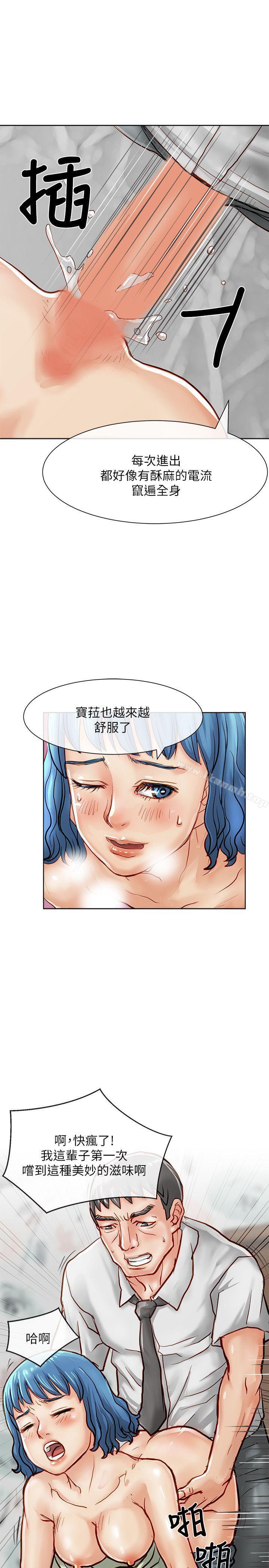 《極品賣身女》漫画 第17話