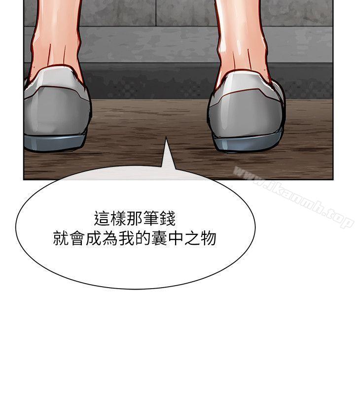 《極品賣身女》漫画 第17話