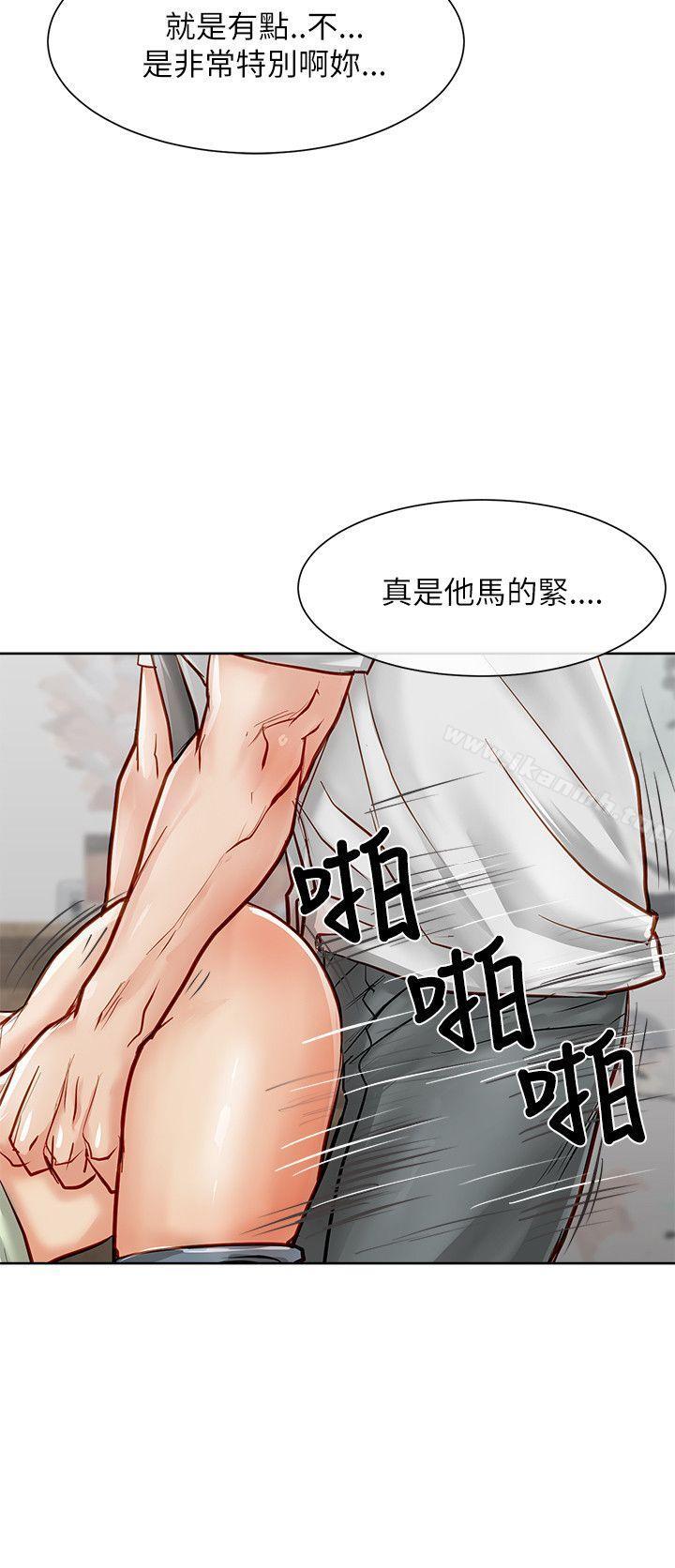 《極品賣身女》漫画 第17話