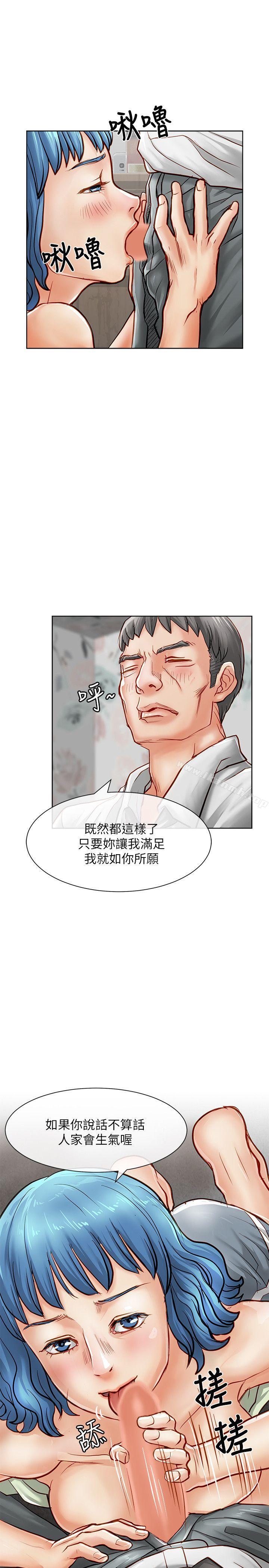 《極品賣身女》漫画 第17話