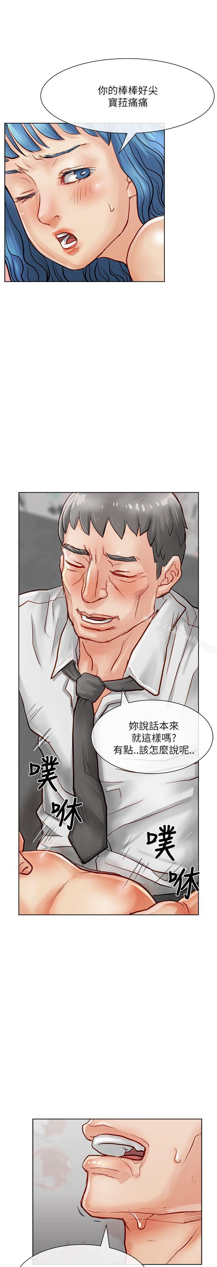《極品賣身女》漫画 第17話