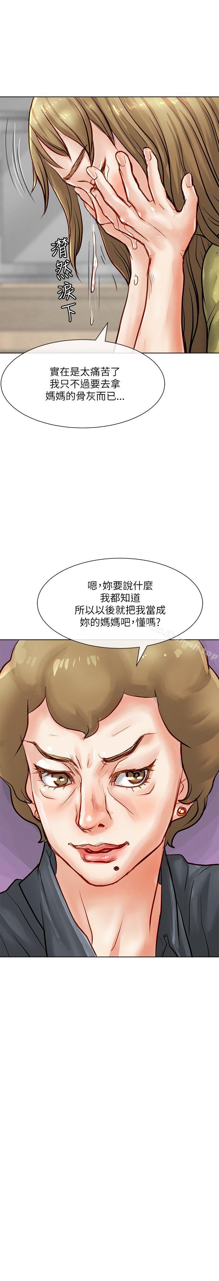 《極品賣身女》漫画 第17話