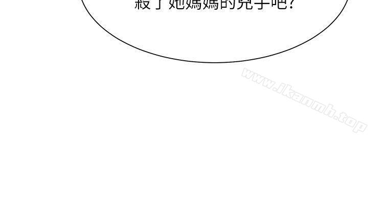 《極品賣身女》漫画 第17話