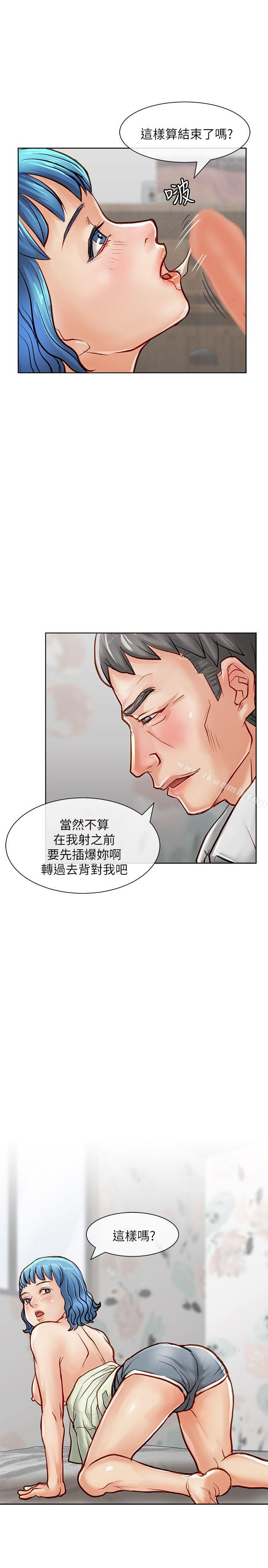 《極品賣身女》漫画 第17話