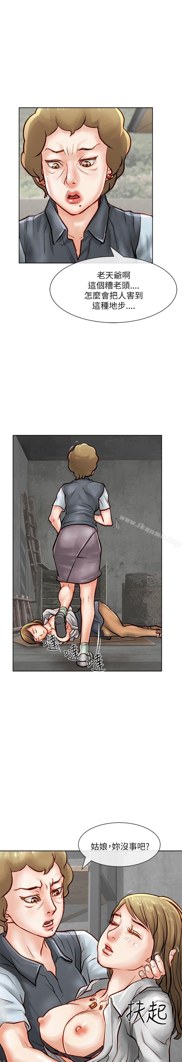 《極品賣身女》漫画 第17話