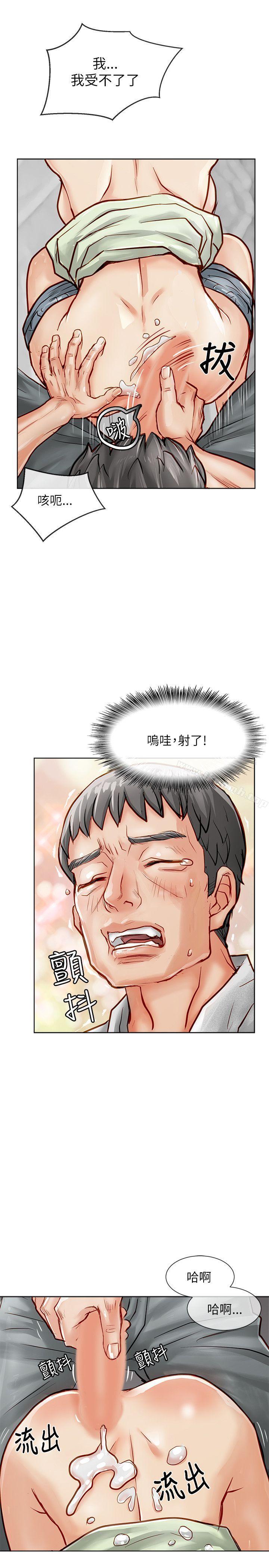 《極品賣身女》漫画 第17話