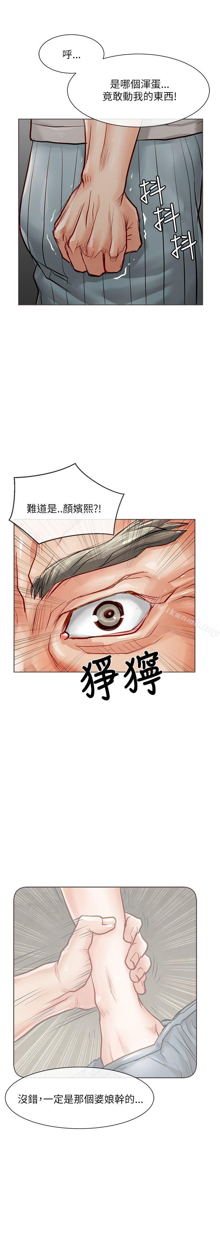 《極品賣身女》漫画 第18話