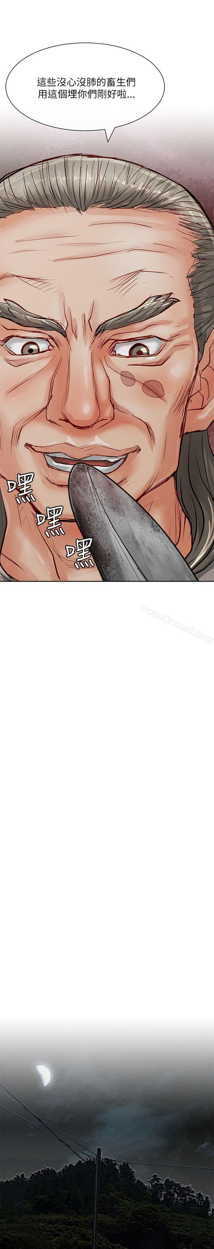《極品賣身女》漫画 第18話
