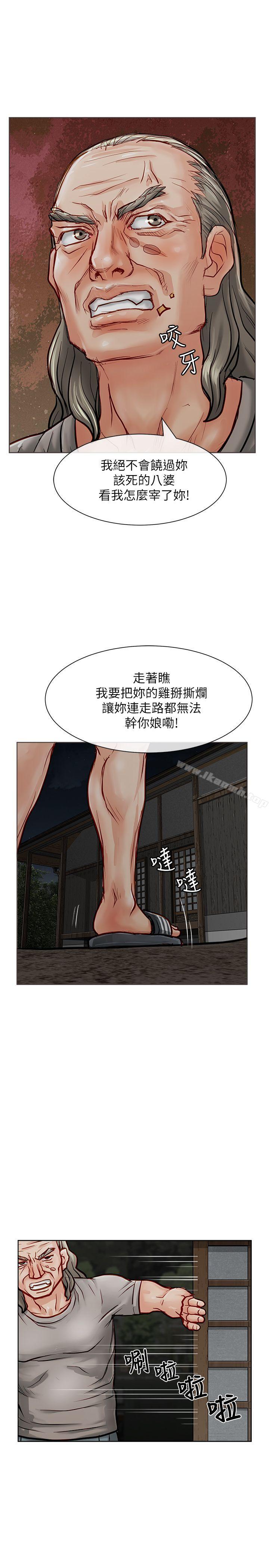 《極品賣身女》漫画 第18話