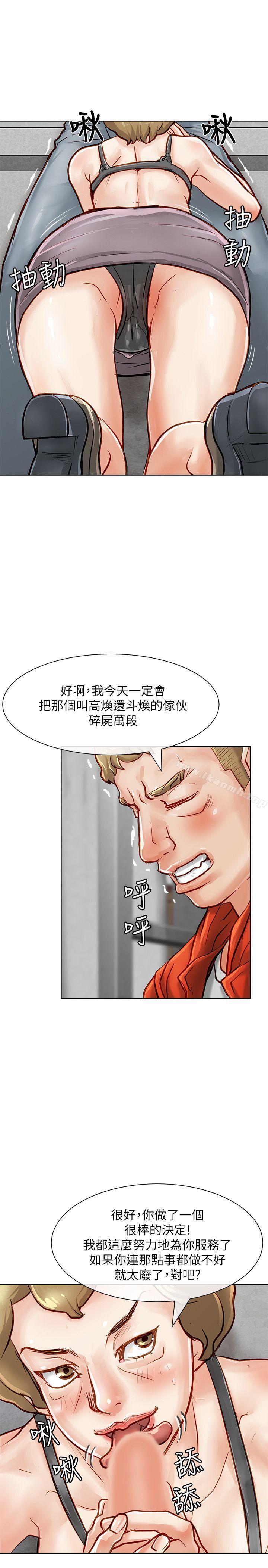 《極品賣身女》漫画 第18話