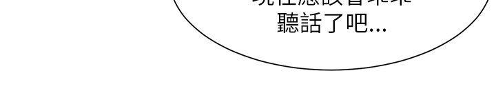 《極品賣身女》漫画 第18話
