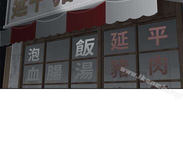 《極品賣身女》漫画 第18話