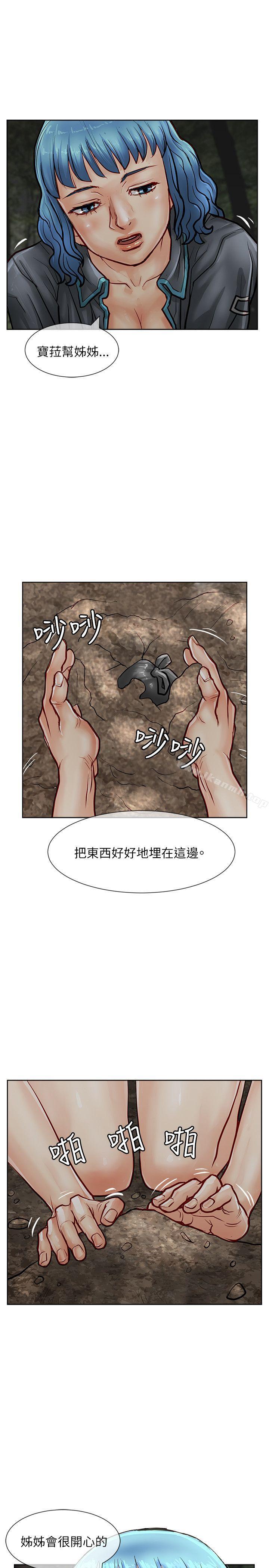 《極品賣身女》漫画 第18話