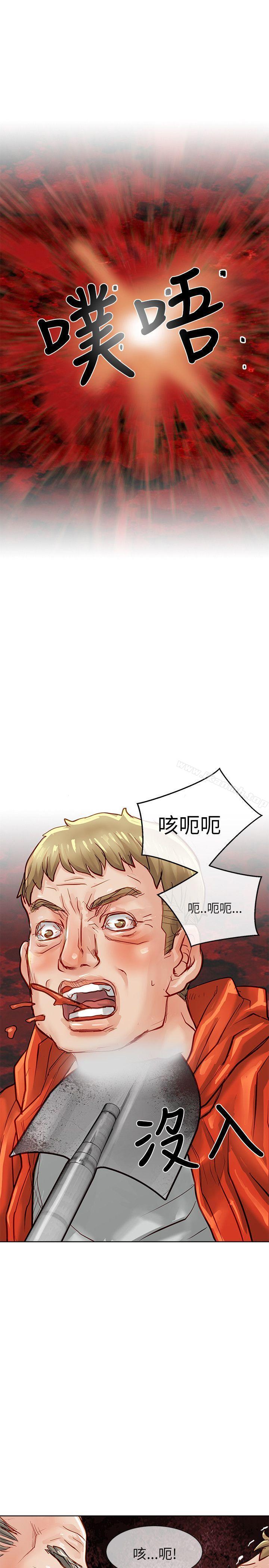 《極品賣身女》漫画 第19話