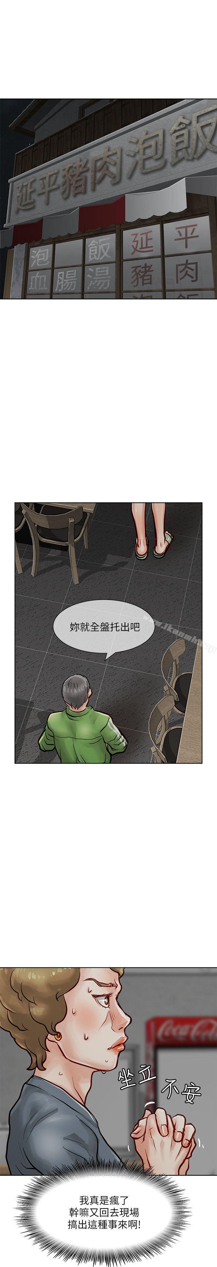 《極品賣身女》漫画 第19話