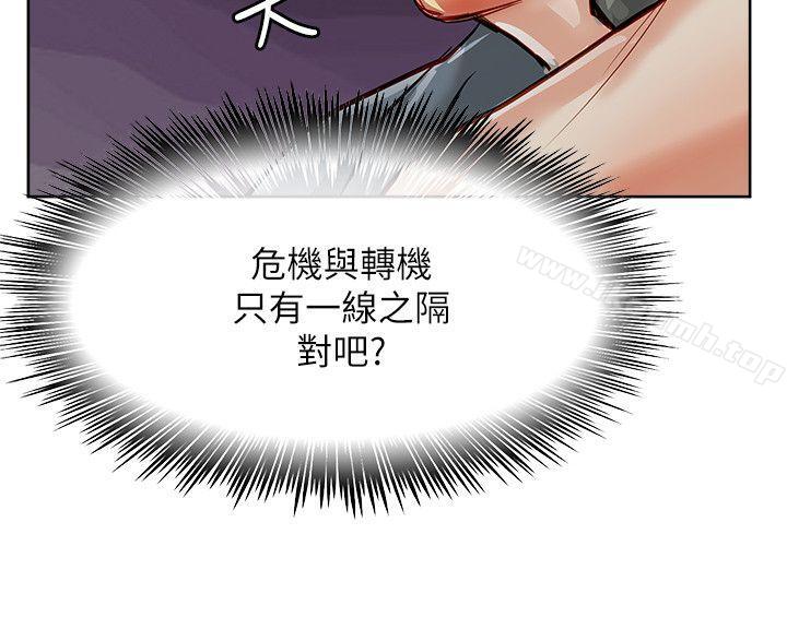 《極品賣身女》漫画 第19話
