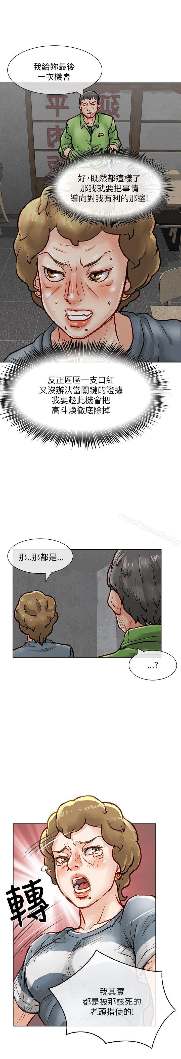 《極品賣身女》漫画 第19話