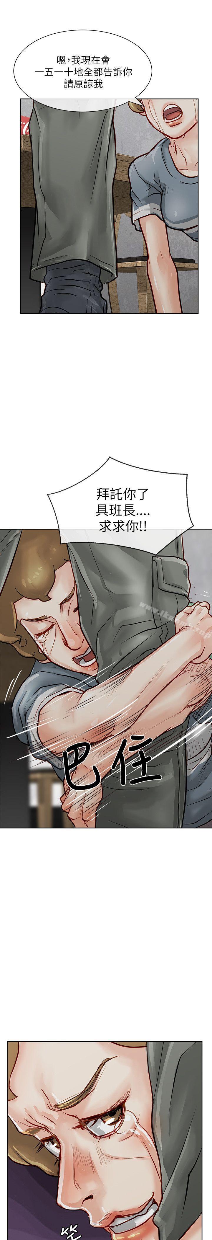《極品賣身女》漫画 第19話