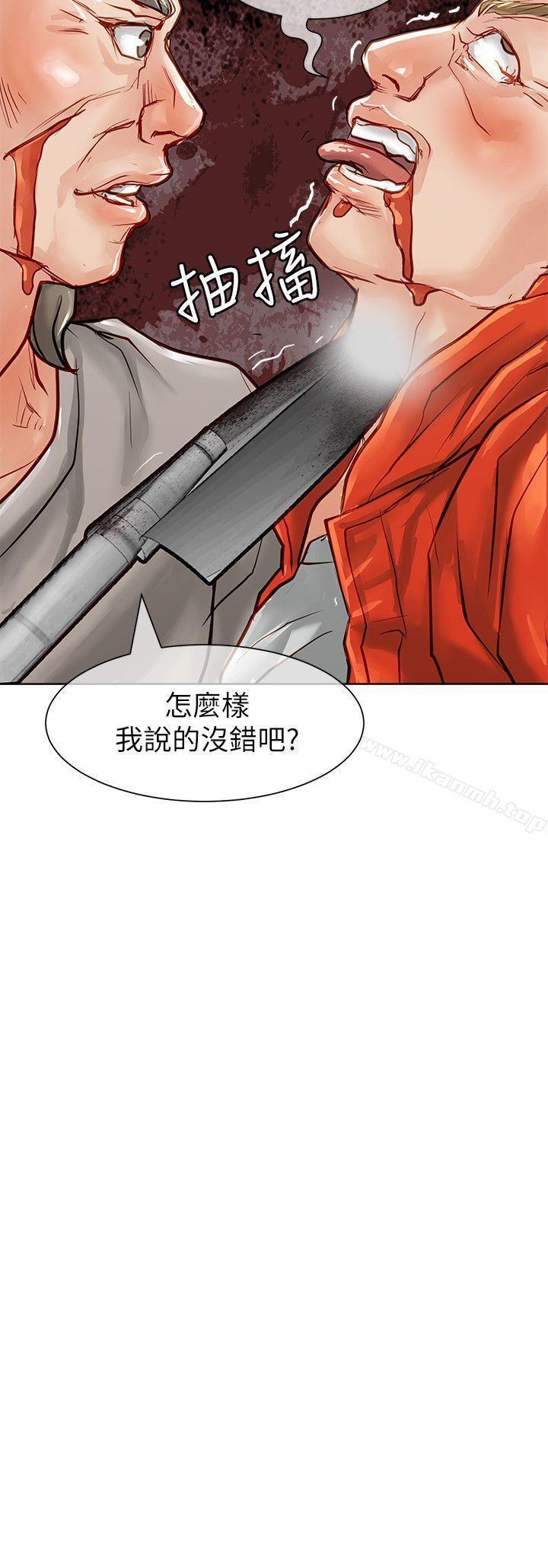 《極品賣身女》漫画 第19話