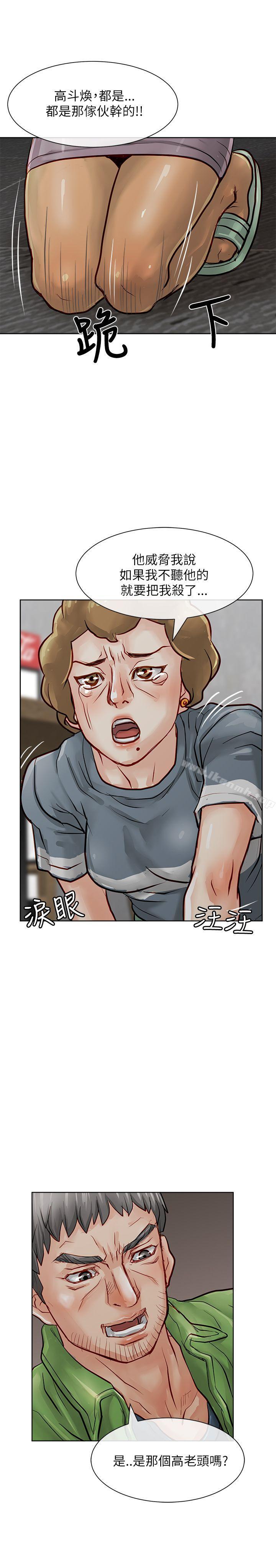 《極品賣身女》漫画 第19話