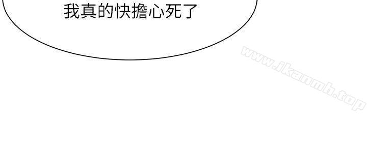 《極品賣身女》漫画 第19話