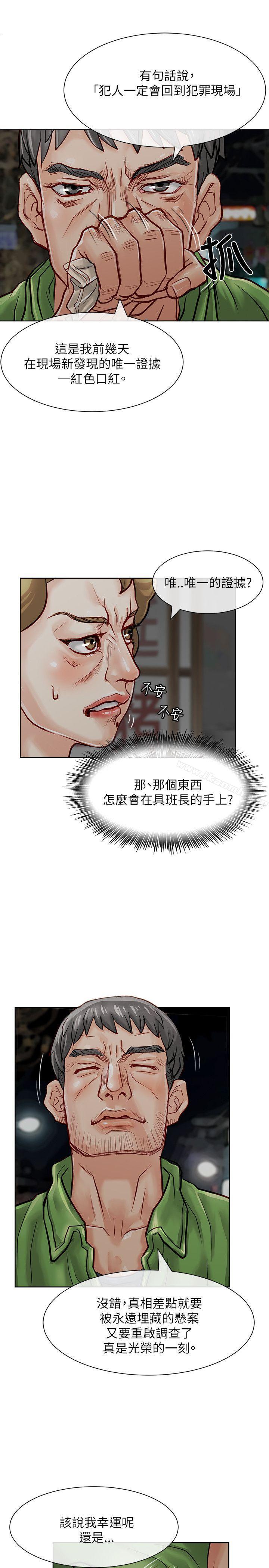 《極品賣身女》漫画 第19話
