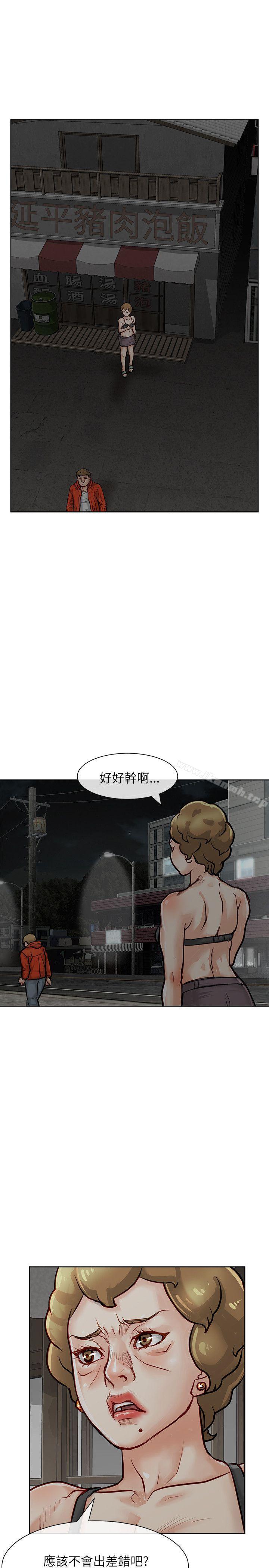 《極品賣身女》漫画 第19話