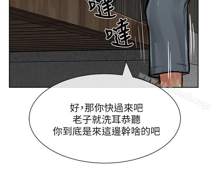 《極品賣身女》漫画 第19話