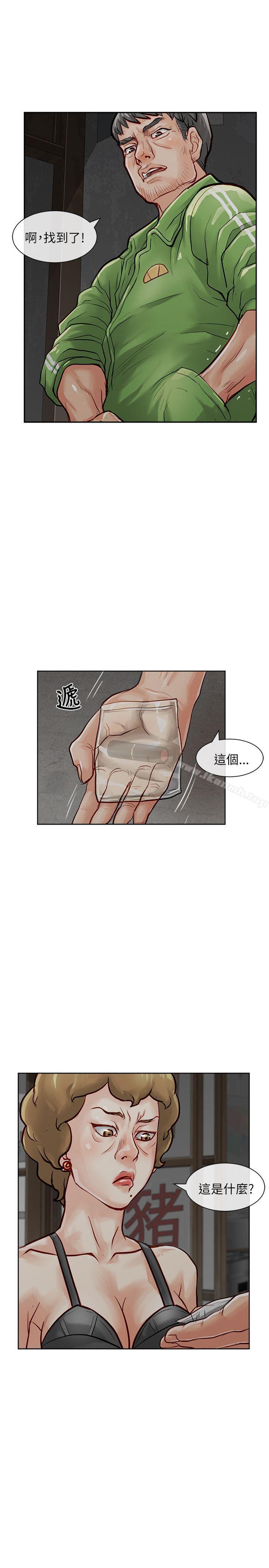 《極品賣身女》漫画 第19話