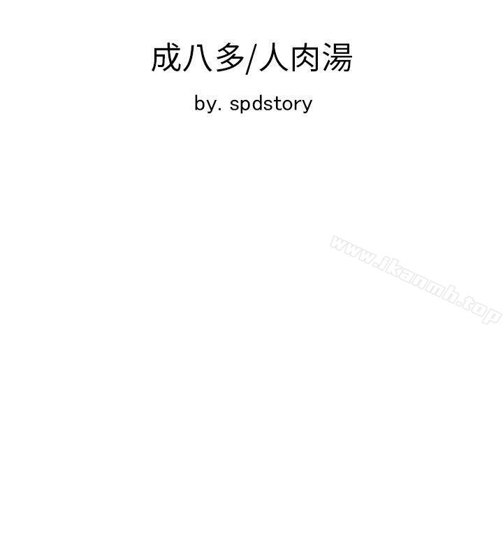 《極品賣身女》漫画 第20話