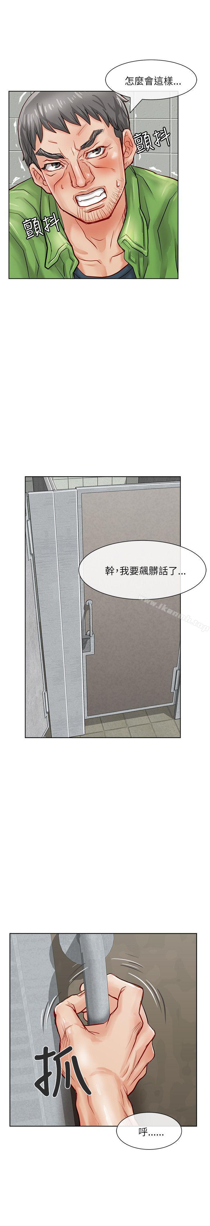 《極品賣身女》漫画 第20話