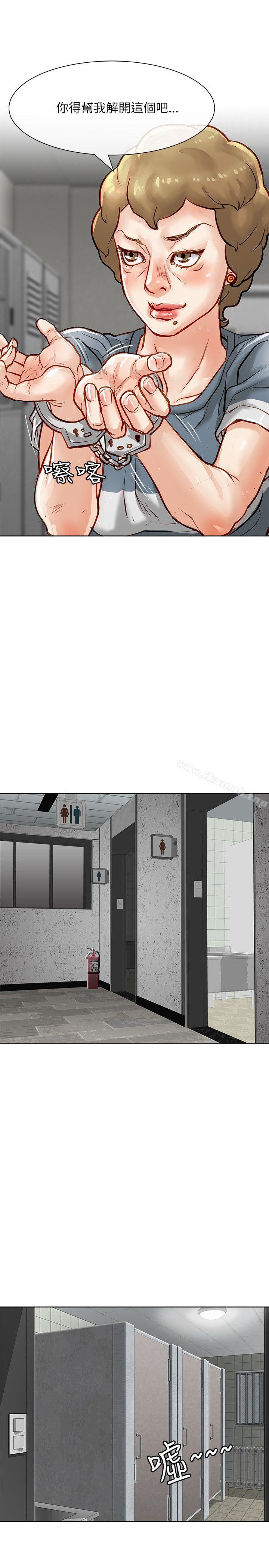 《極品賣身女》漫画 第20話