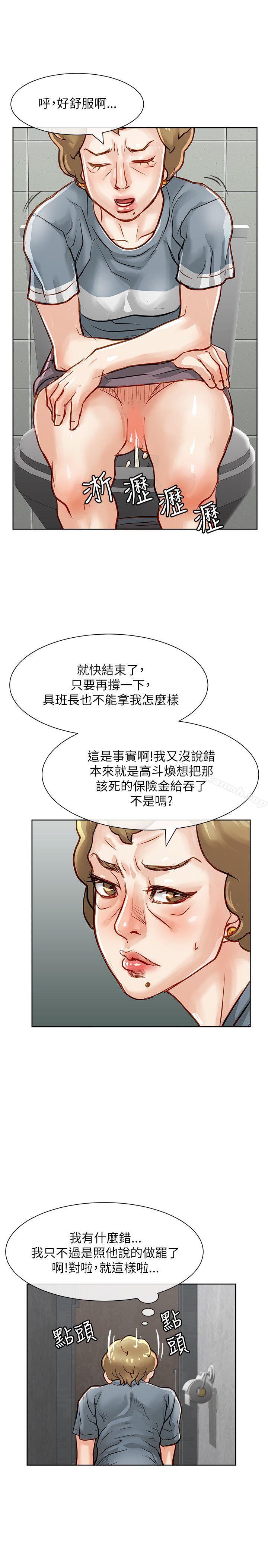 《極品賣身女》漫画 第20話