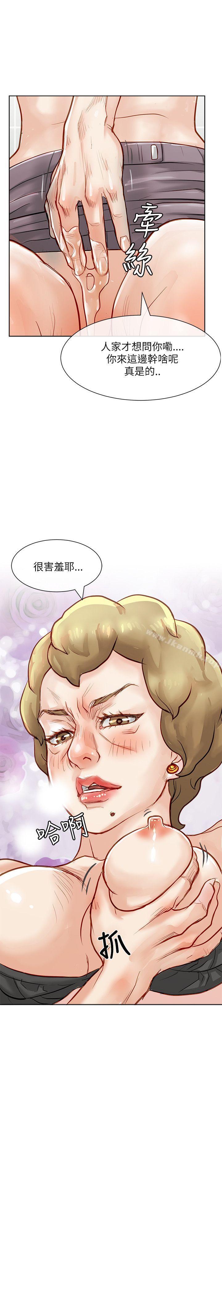 《極品賣身女》漫画 第20話