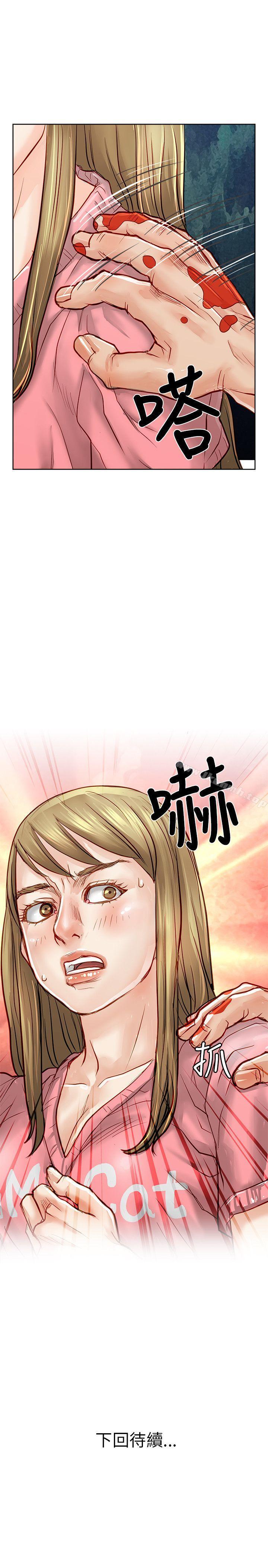 《極品賣身女》漫画 第20話