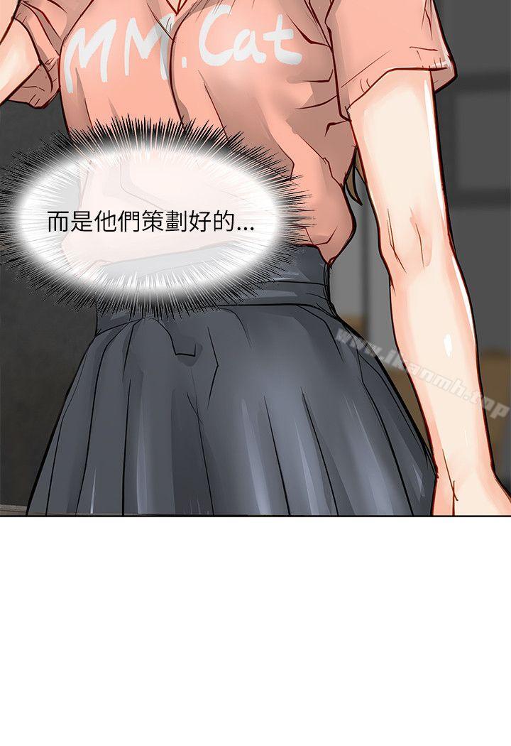 《極品賣身女》漫画 第20話