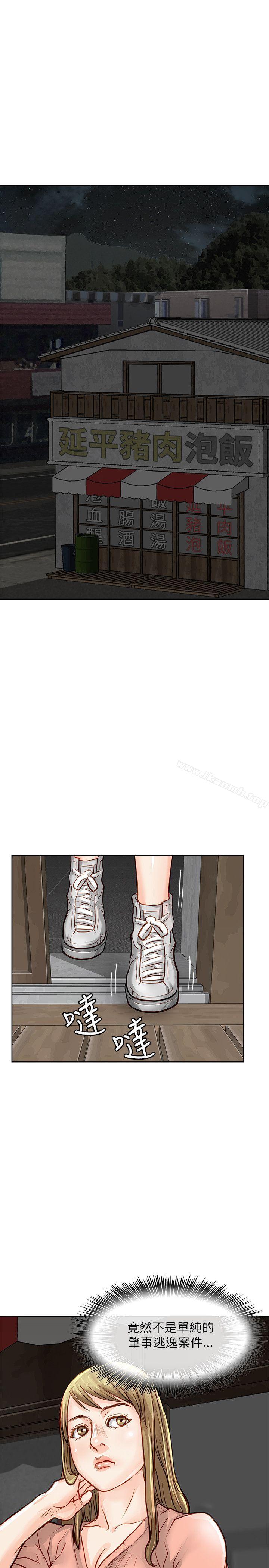 《極品賣身女》漫画 第20話