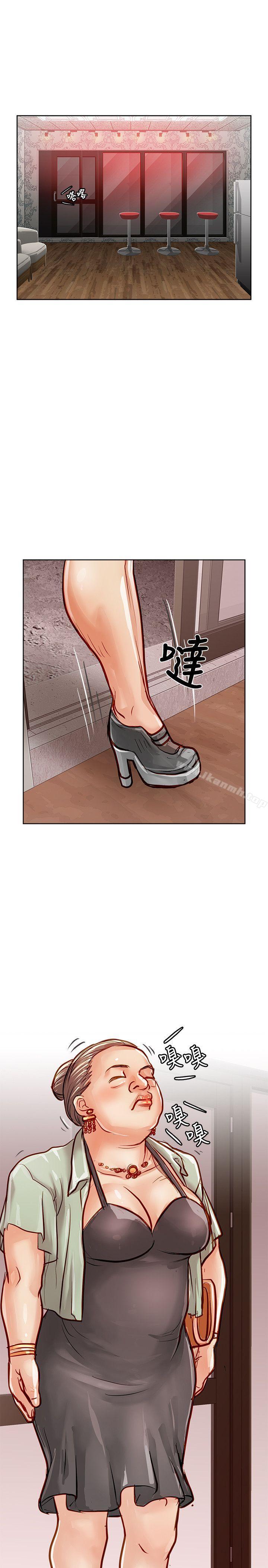 《極品賣身女》漫画 第21話